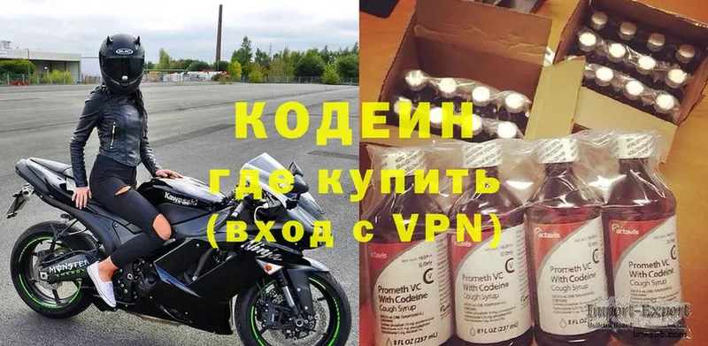 Кодеиновый сироп Lean напиток Lean (лин)  KRAKEN   Козловка 