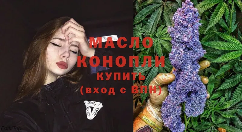 Дистиллят ТГК THC oil Козловка